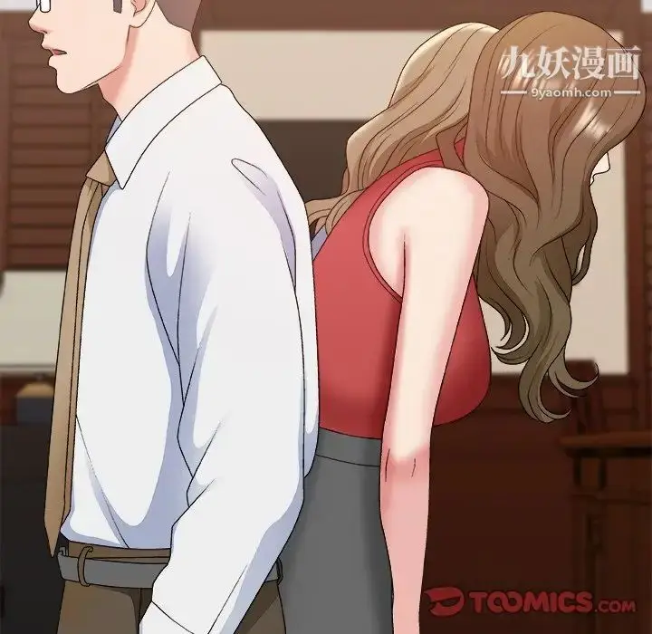 漫画《主播小姐》第46话第57张图