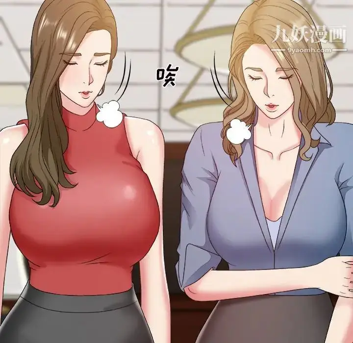 漫画《主播小姐》第46话第59张图
