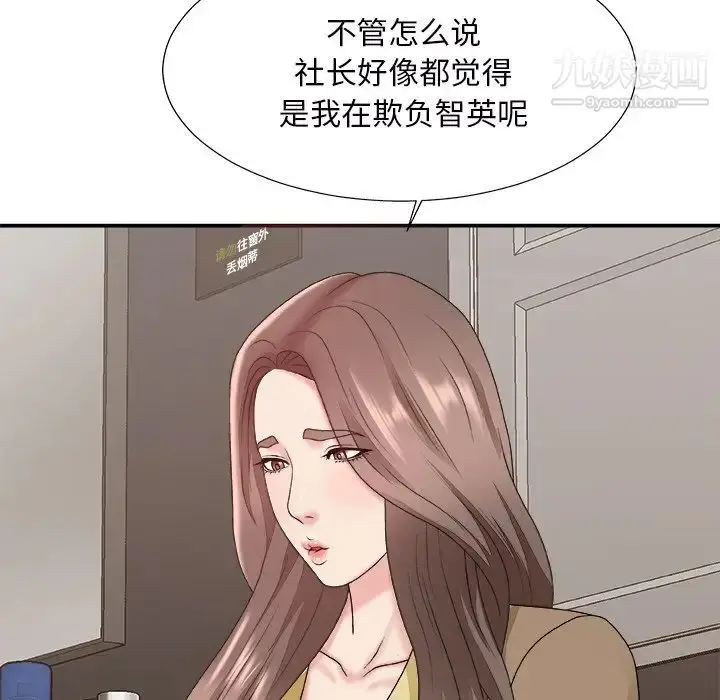 漫画《主播小姐》第46话第6张图