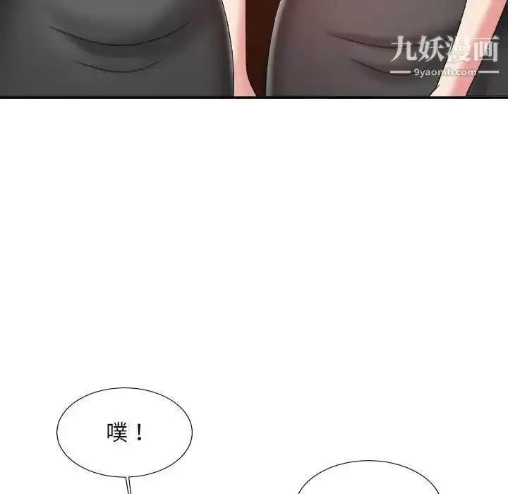 漫画《主播小姐》第46话第60张图