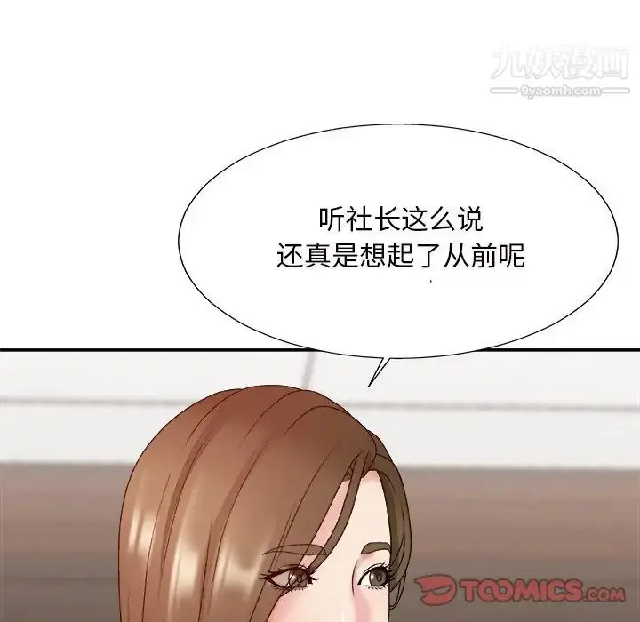 漫画《主播小姐》第46话第63张图