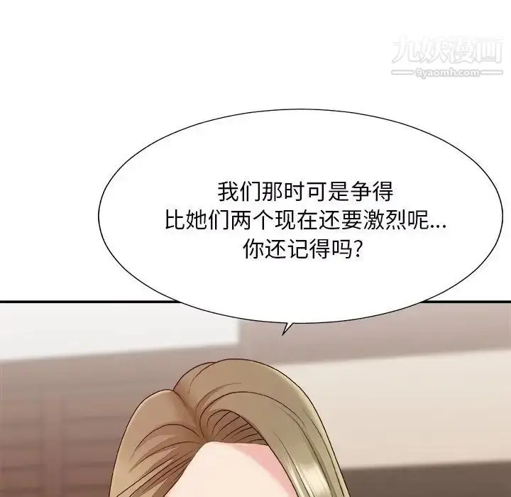 漫画《主播小姐》第46话第65张图