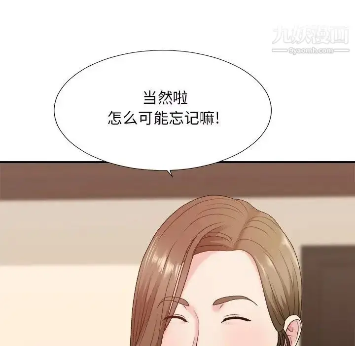 漫画《主播小姐》第46话第67张图