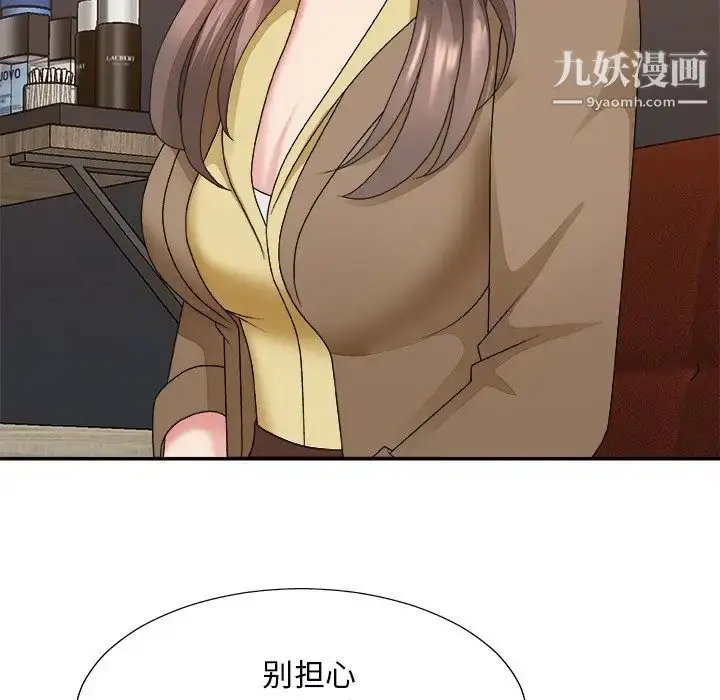 漫画《主播小姐》第46话第7张图