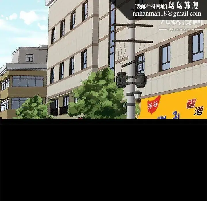 漫画《主播小姐》第46话第73张图