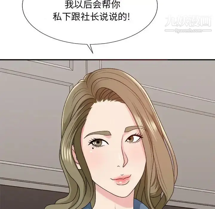 漫画《主播小姐》第46话第8张图