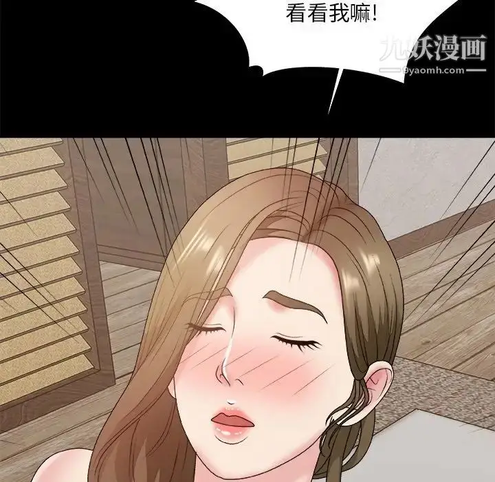 漫画《主播小姐》第46话第82张图