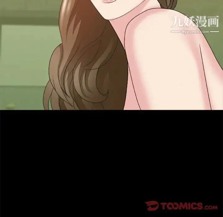 漫画《主播小姐》第46话第93张图