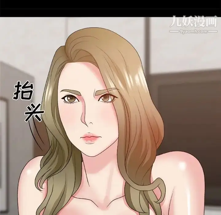 漫画《主播小姐》第46话第94张图
