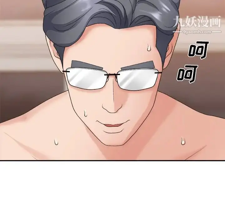 漫画《主播小姐》第38话第101张图