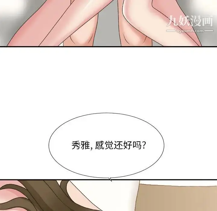 漫画《主播小姐》第38话第116张图