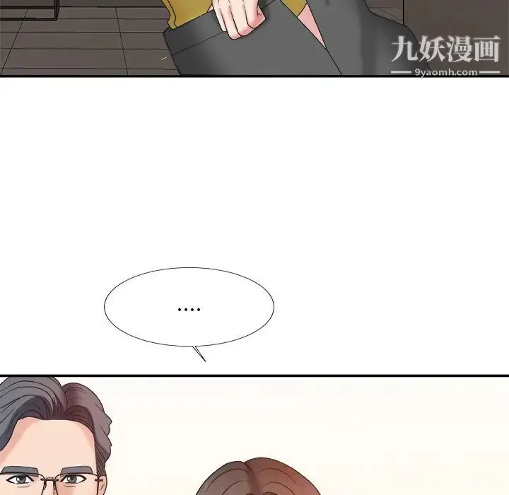漫画《主播小姐》第38话第126张图