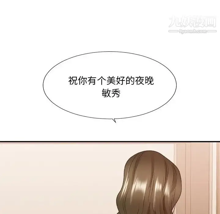 漫画《主播小姐》第38话第128张图