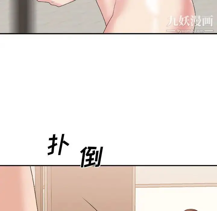 漫画《主播小姐》第38话第13张图