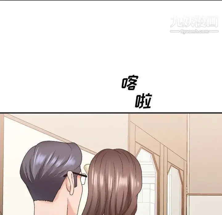 漫画《主播小姐》第38话第130张图