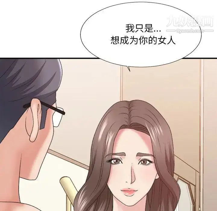 漫画《主播小姐》第38话第136张图