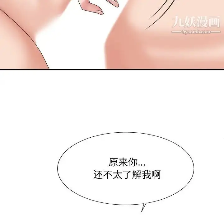 漫画《主播小姐》第38话第139张图