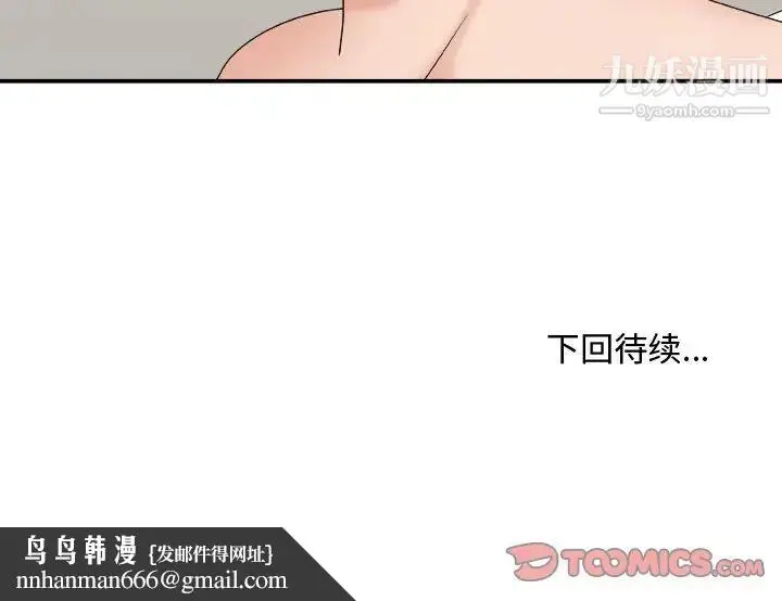 漫画《主播小姐》第38话第141张图
