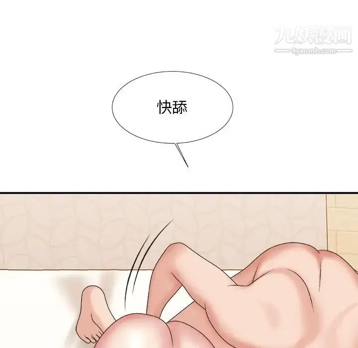 漫画《主播小姐》第38话第19张图