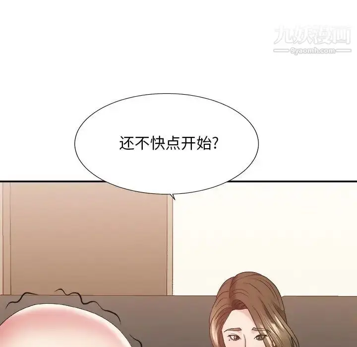 漫画《主播小姐》第38话第25张图