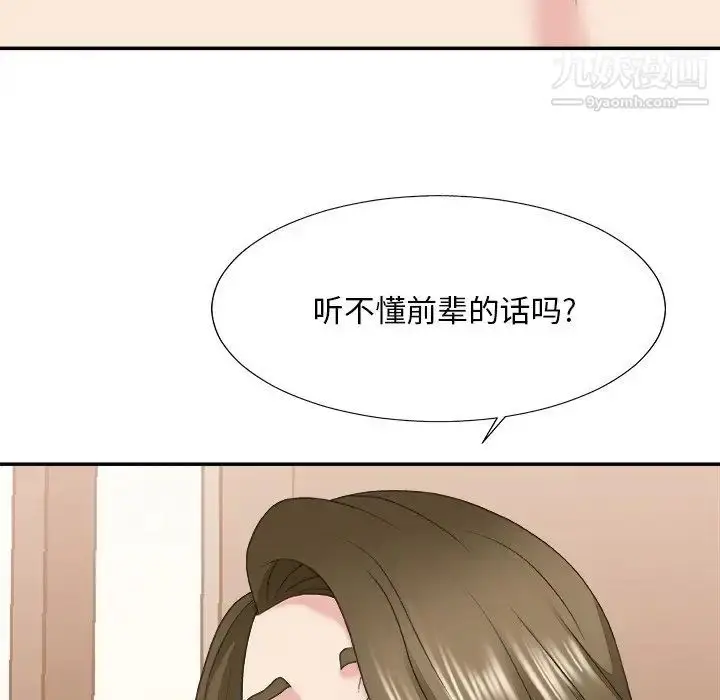 漫画《主播小姐》第38话第29张图