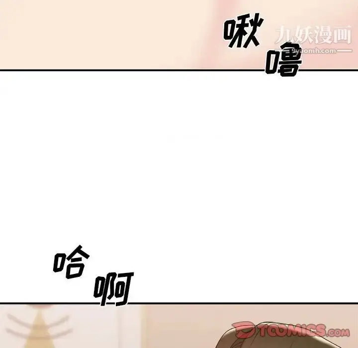 漫画《主播小姐》第38话第39张图
