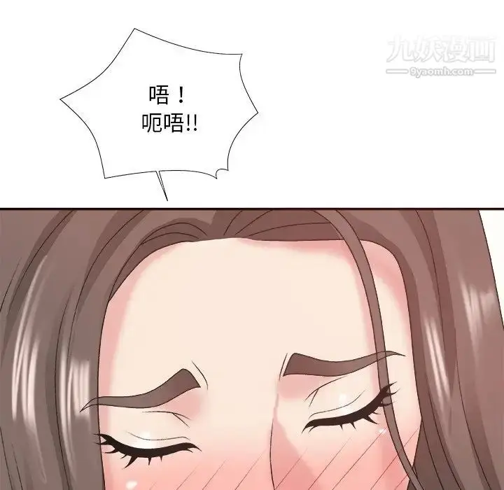 漫画《主播小姐》第38话第43张图
