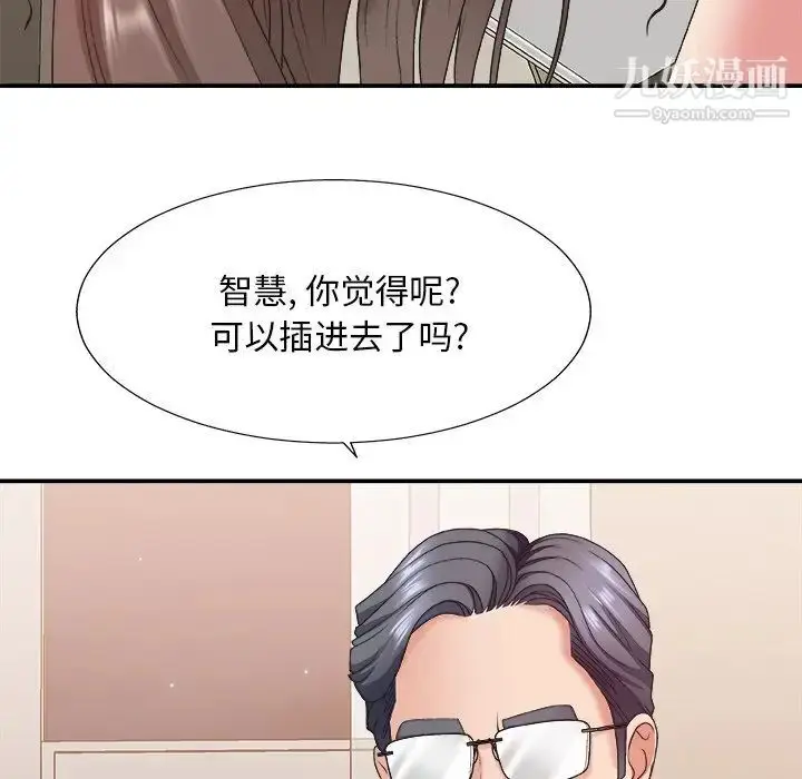 漫画《主播小姐》第38话第48张图
