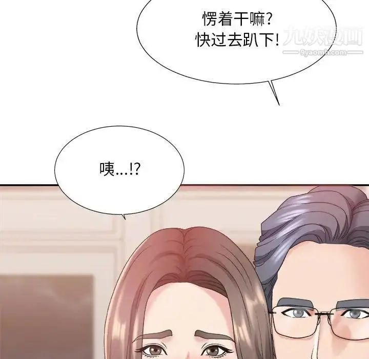 漫画《主播小姐》第38话第5张图