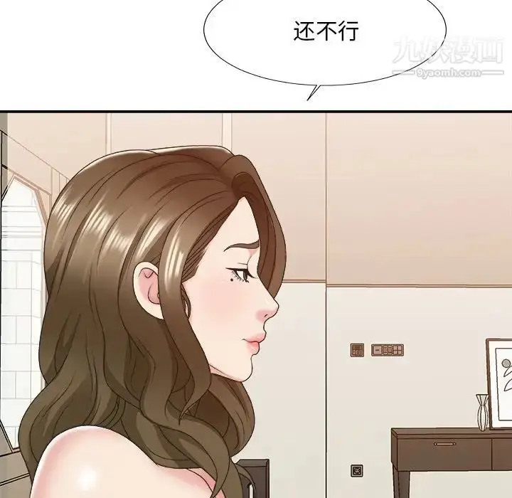 漫画《主播小姐》第38话第50张图