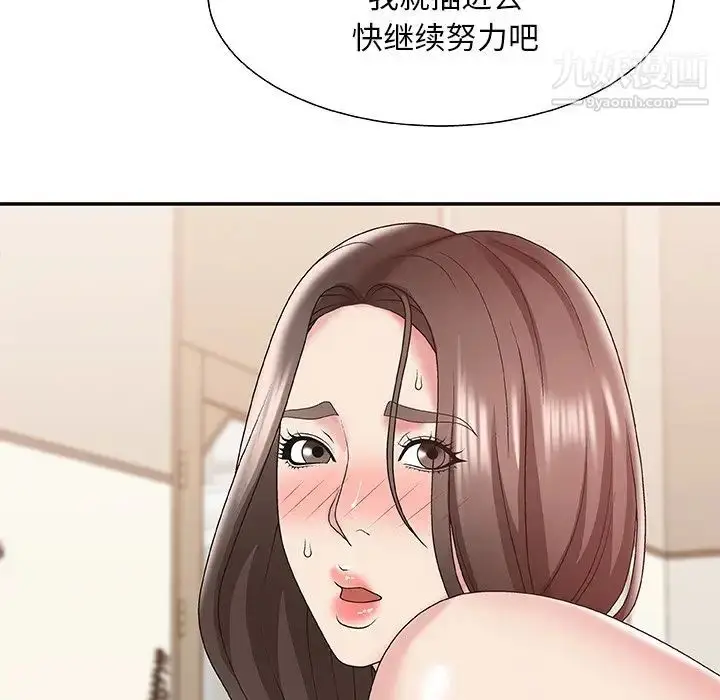 漫画《主播小姐》第38话第54张图