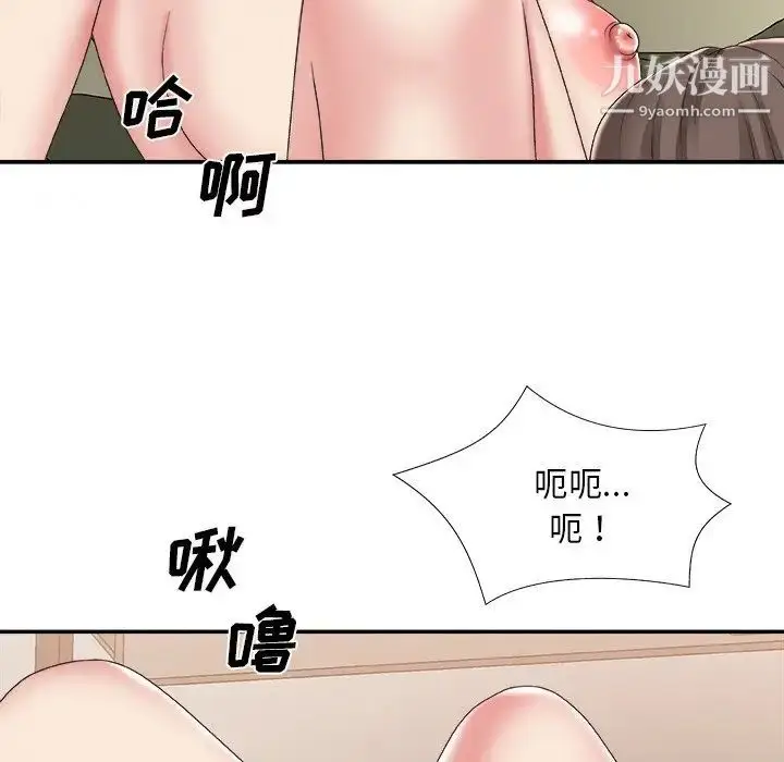 漫画《主播小姐》第38话第61张图