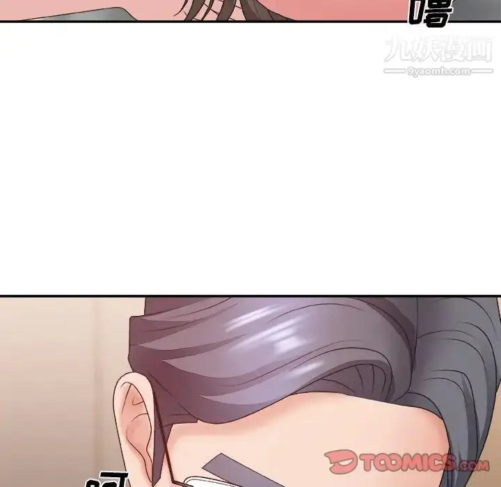 漫画《主播小姐》第38话第63张图