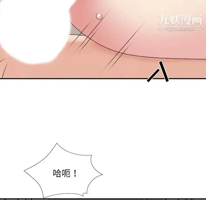 漫画《主播小姐》第38话第68张图