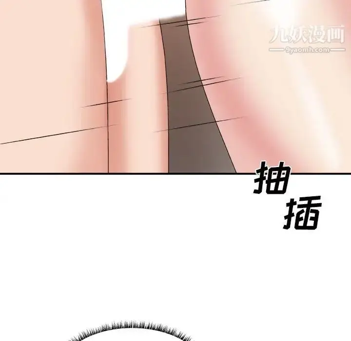 漫画《主播小姐》第38话第73张图