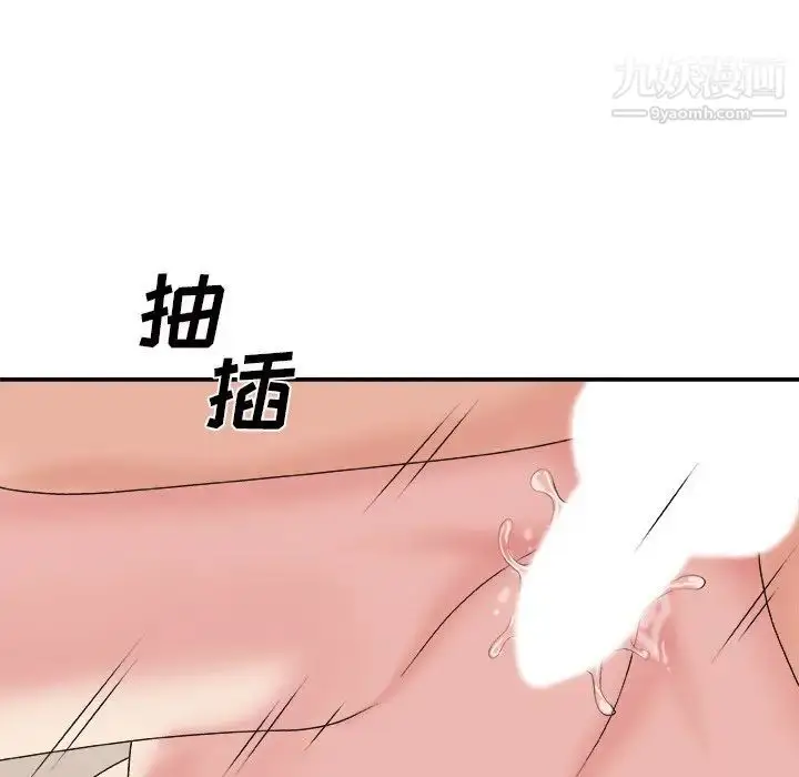 漫画《主播小姐》第38话第76张图