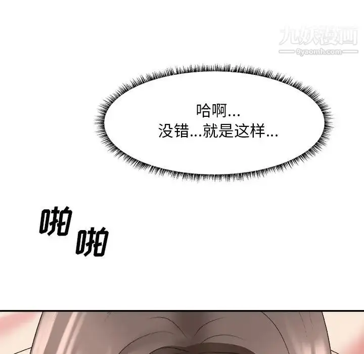漫画《主播小姐》第38话第78张图