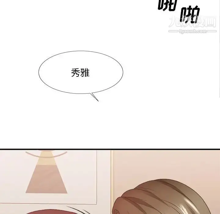 漫画《主播小姐》第38话第80张图
