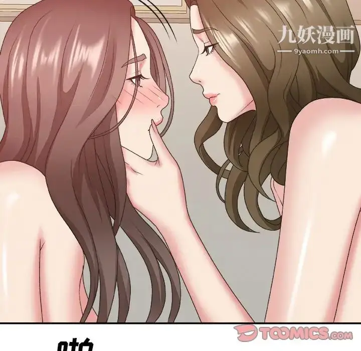漫画《主播小姐》第38话第81张图