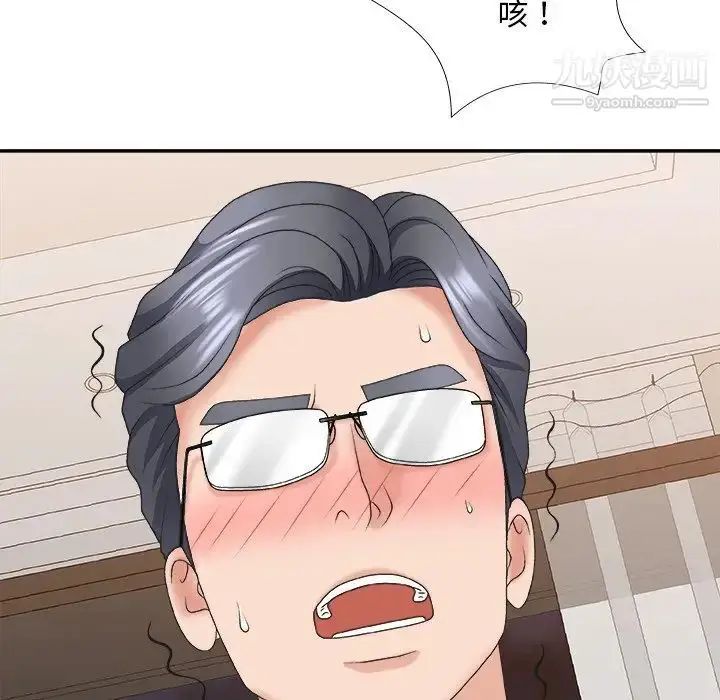 漫画《主播小姐》第38话第86张图
