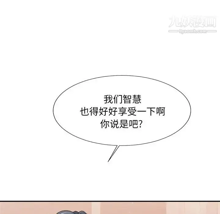 漫画《主播小姐》第38话第96张图