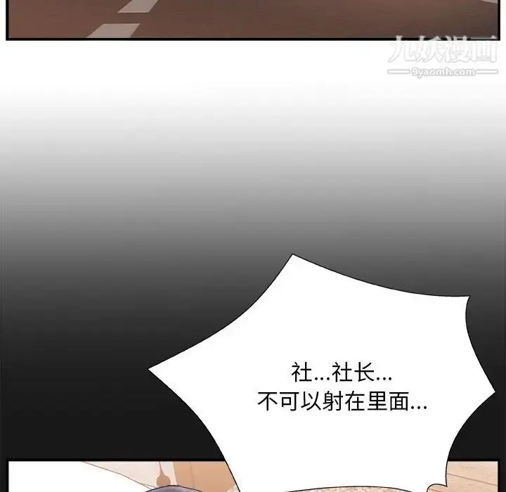 漫画《主播小姐》第16话第108张图