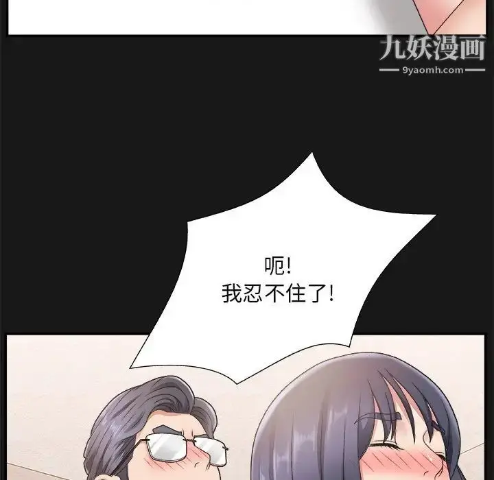 漫画《主播小姐》第16话第110张图