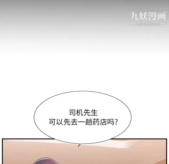 漫画《主播小姐》第16话第112张图