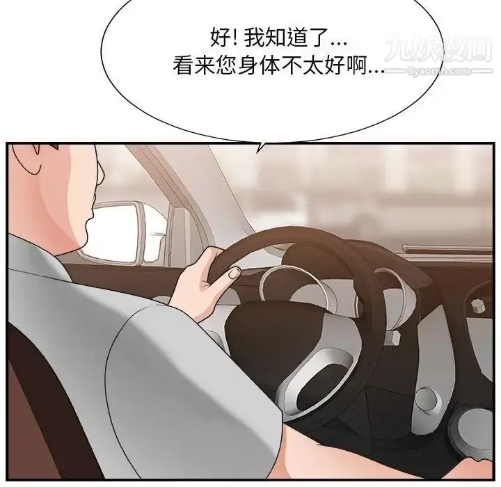 漫画《主播小姐》第16话第114张图