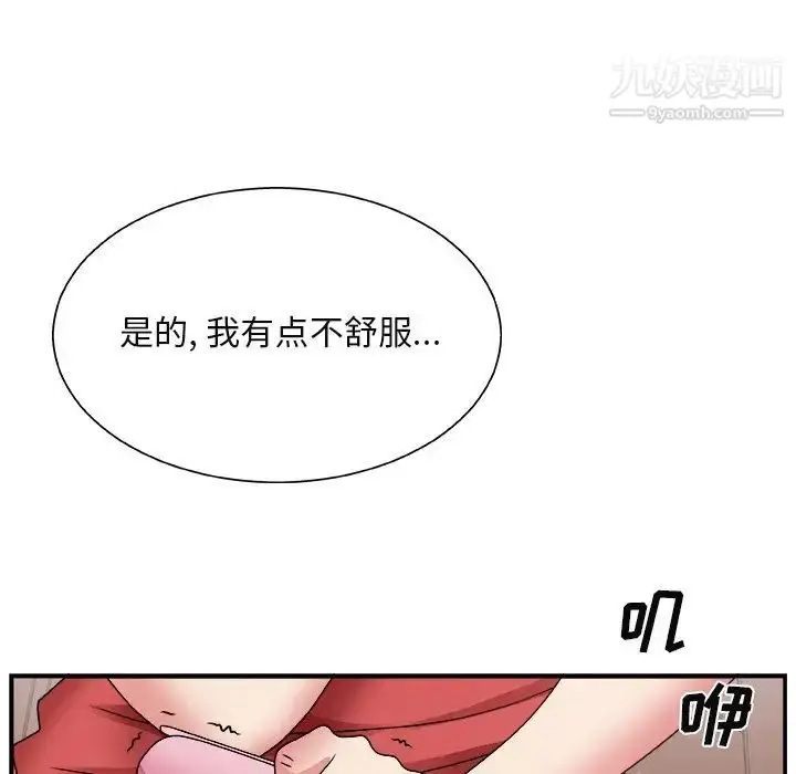 漫画《主播小姐》第16话第115张图