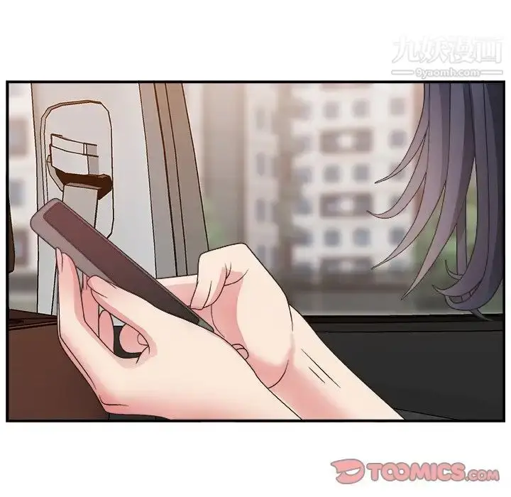 漫画《主播小姐》第16话第117张图