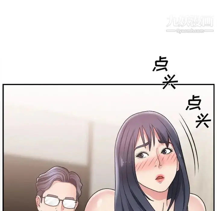 漫画《主播小姐》第16话第14张图
