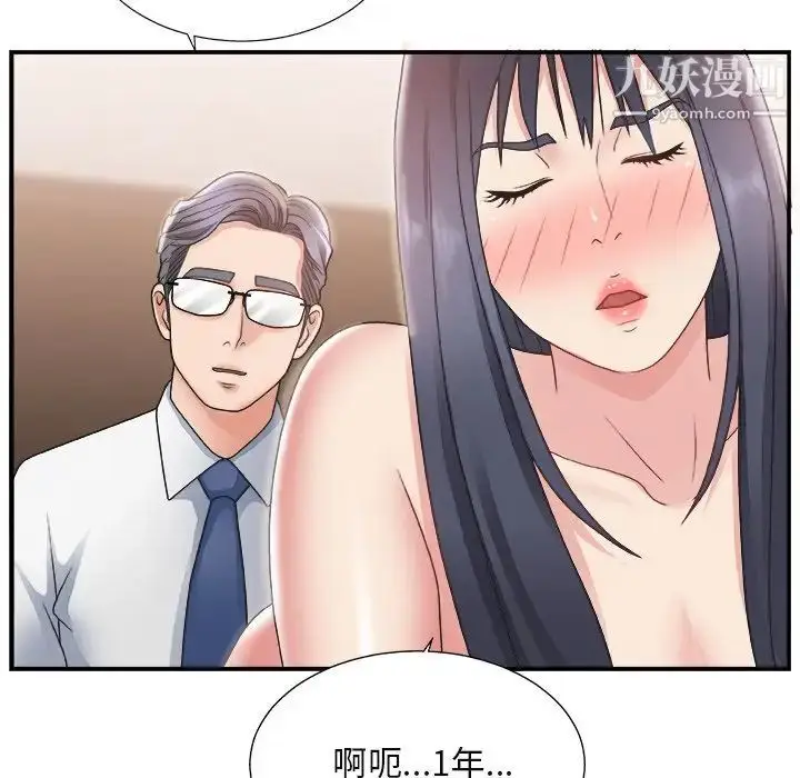 漫画《主播小姐》第16话第16张图