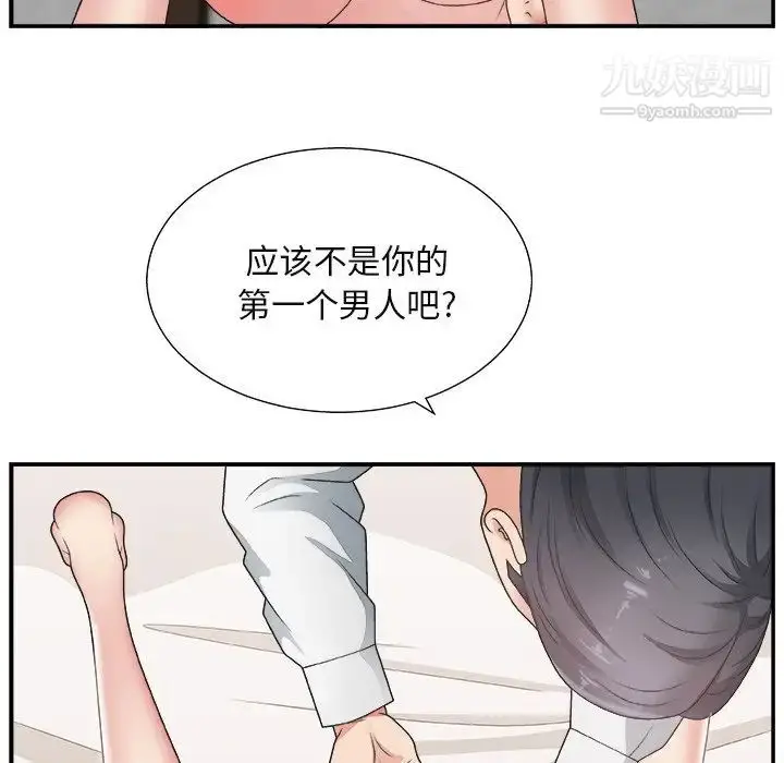 漫画《主播小姐》第16话第20张图